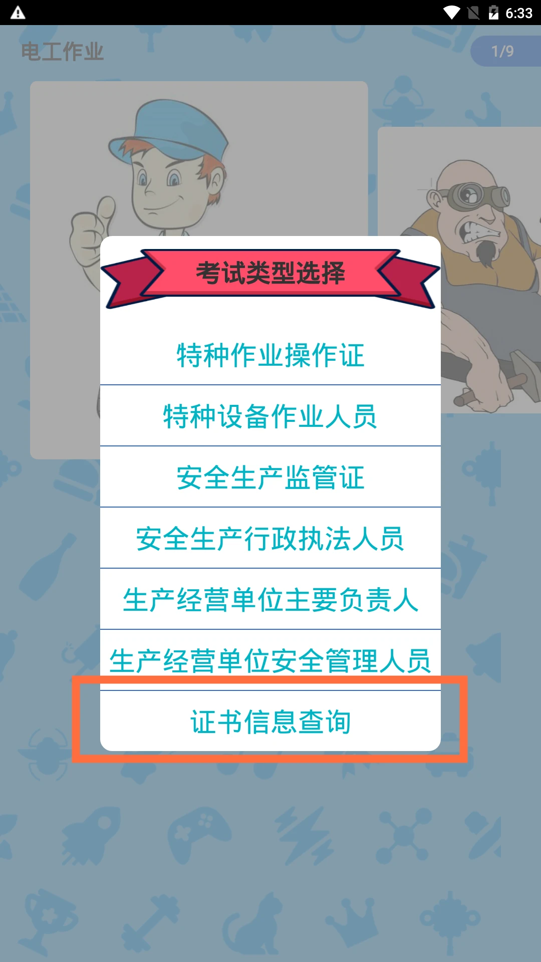������ҵ����֤��ͼ2