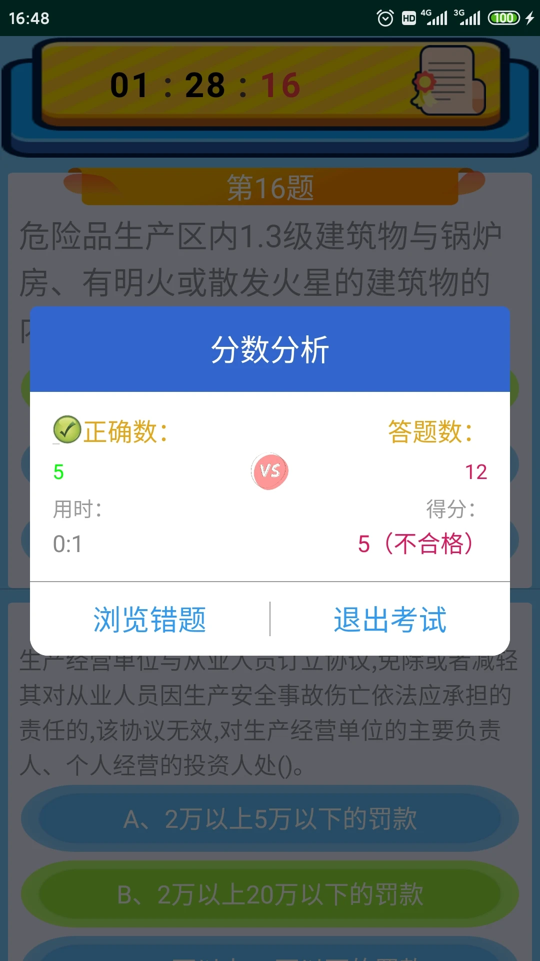 ������ҵ����֤��ͼ4