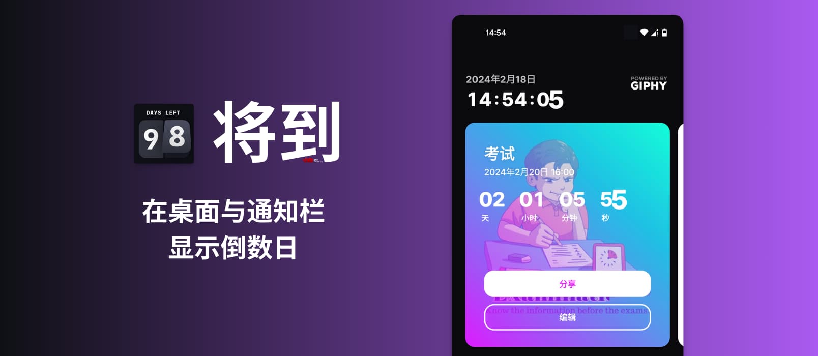 �����ʱ ��׿�� �����յ���ʱ Ӧ�ý���