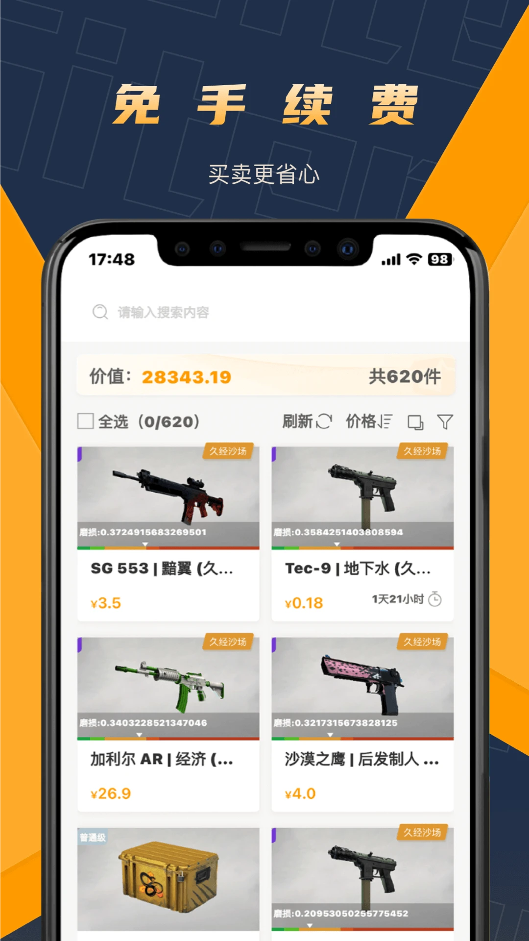 V5item5.8.0 ��Ʒ�����������н�ͼ
