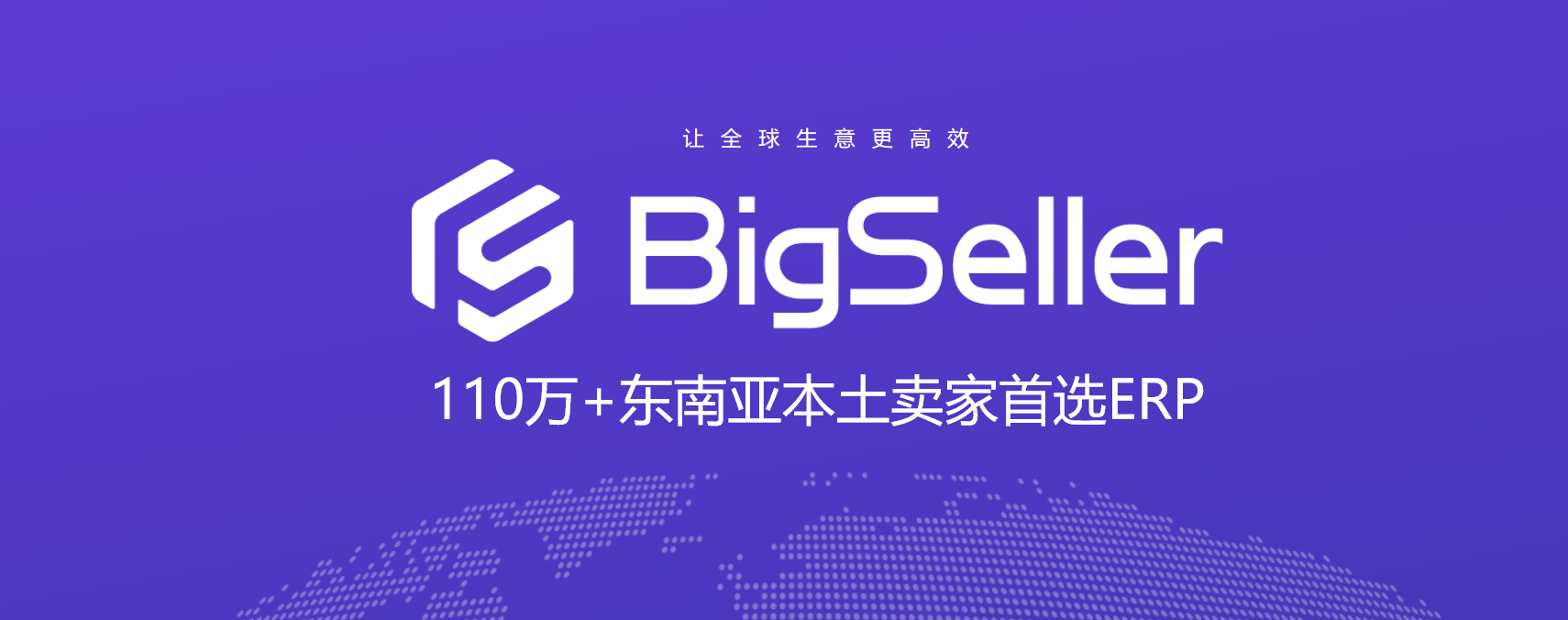 BigSeller ��׿�� �ֻ�ERP ����