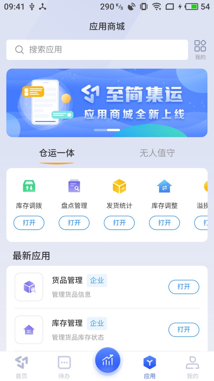 ����˾�� ��׿�� Ӧ�ý���