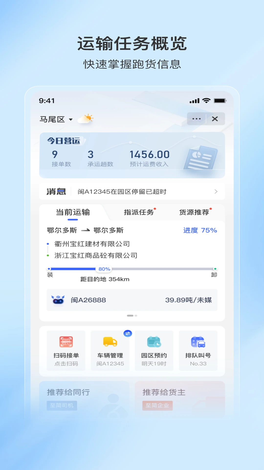 ����˾��1.0.42 �ٷ������н�ͼ