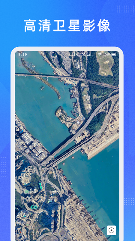 纬图斯卫星地图 安卓版 高清卫星地图软件界面
