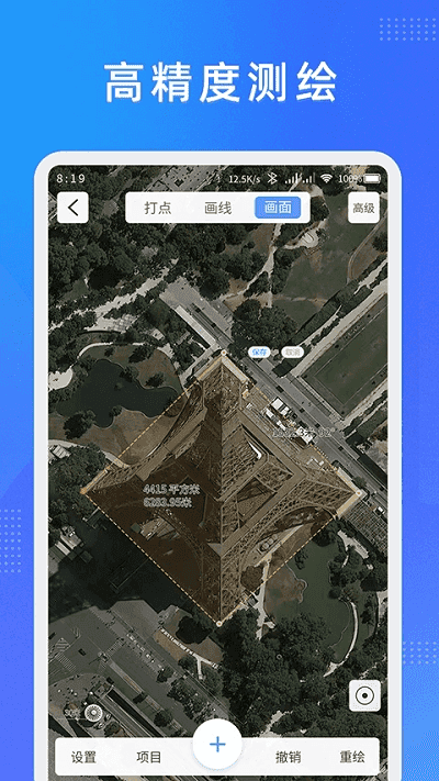 纬图斯卫星地图 罗盘界面 安卓版