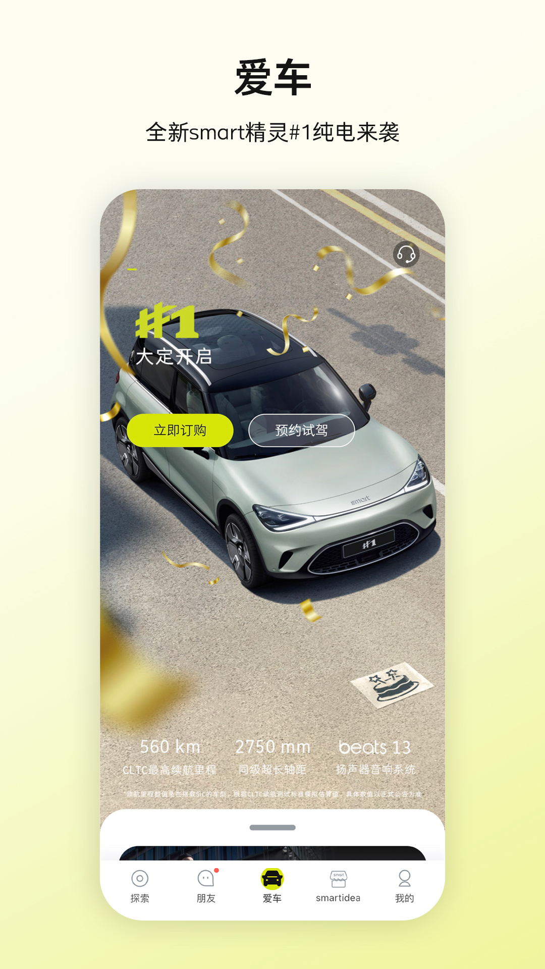 smart���� ��׿�� ���ܽ��� ��ͼ