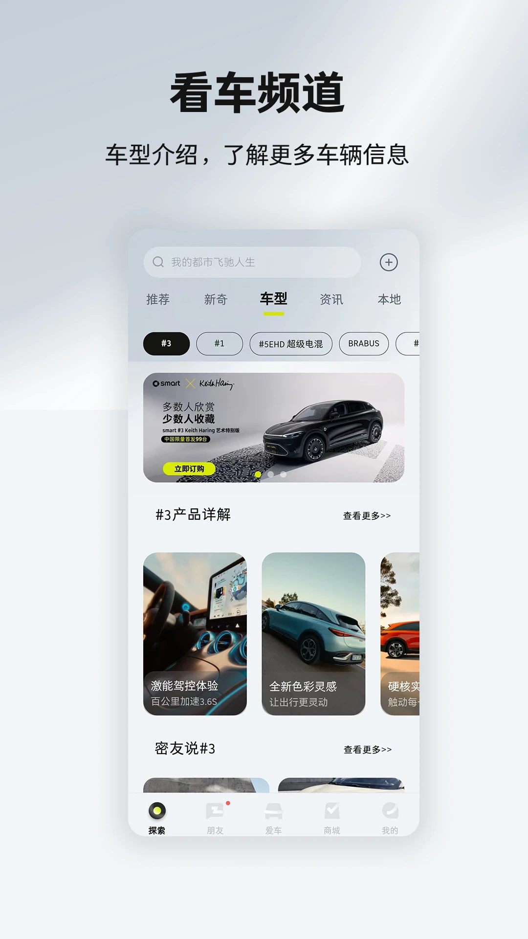 smart����6.4.35 �ٷ������н�ͼ