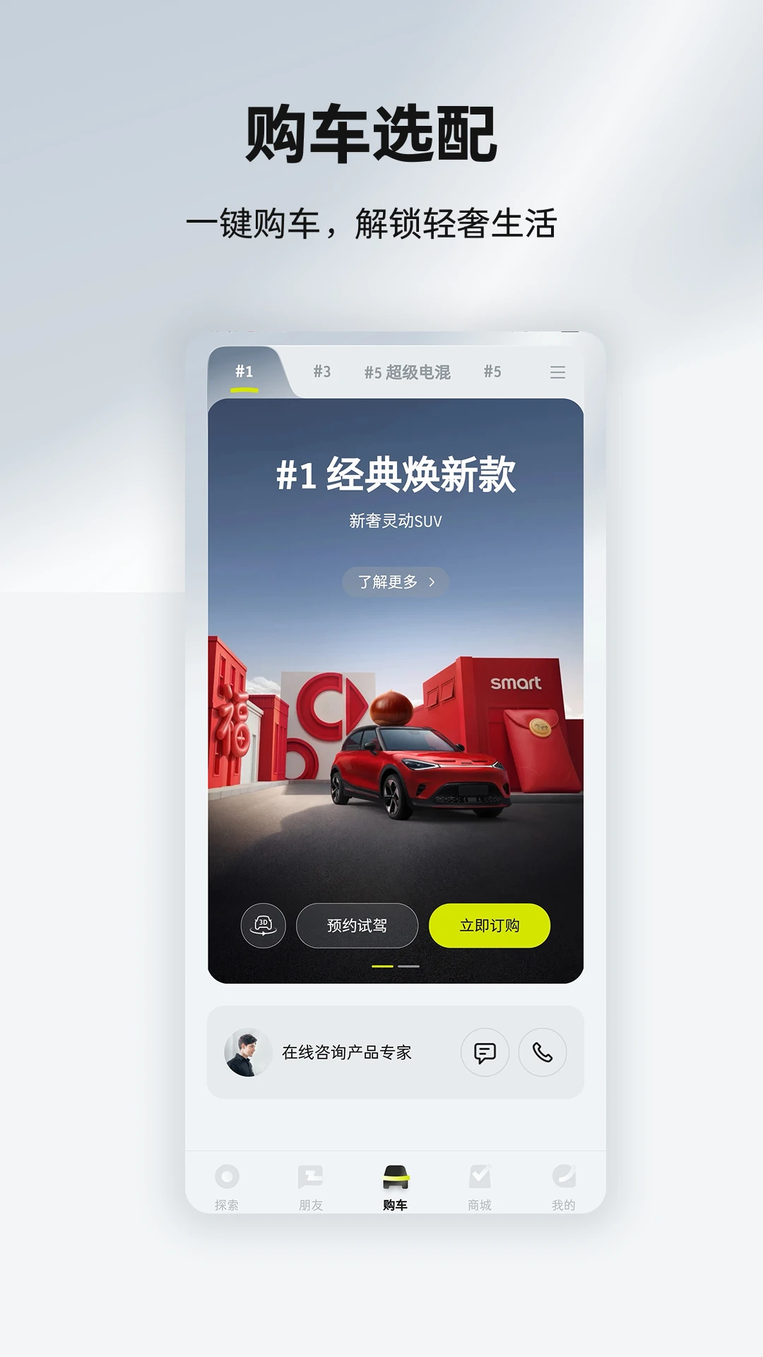 smart����6.4.35 �ٷ������н�ͼ