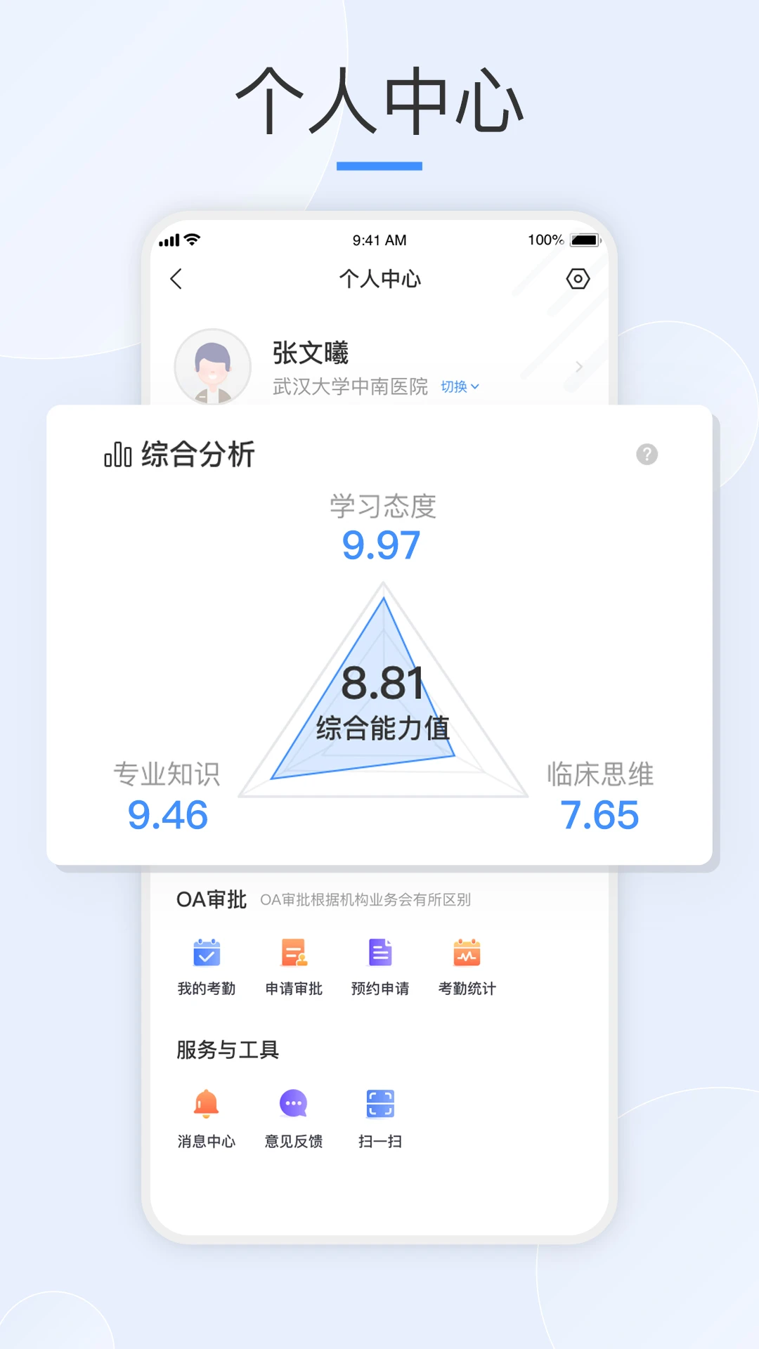 ��Ȥҽ����3.9.8 �ٷ������н�ͼ
