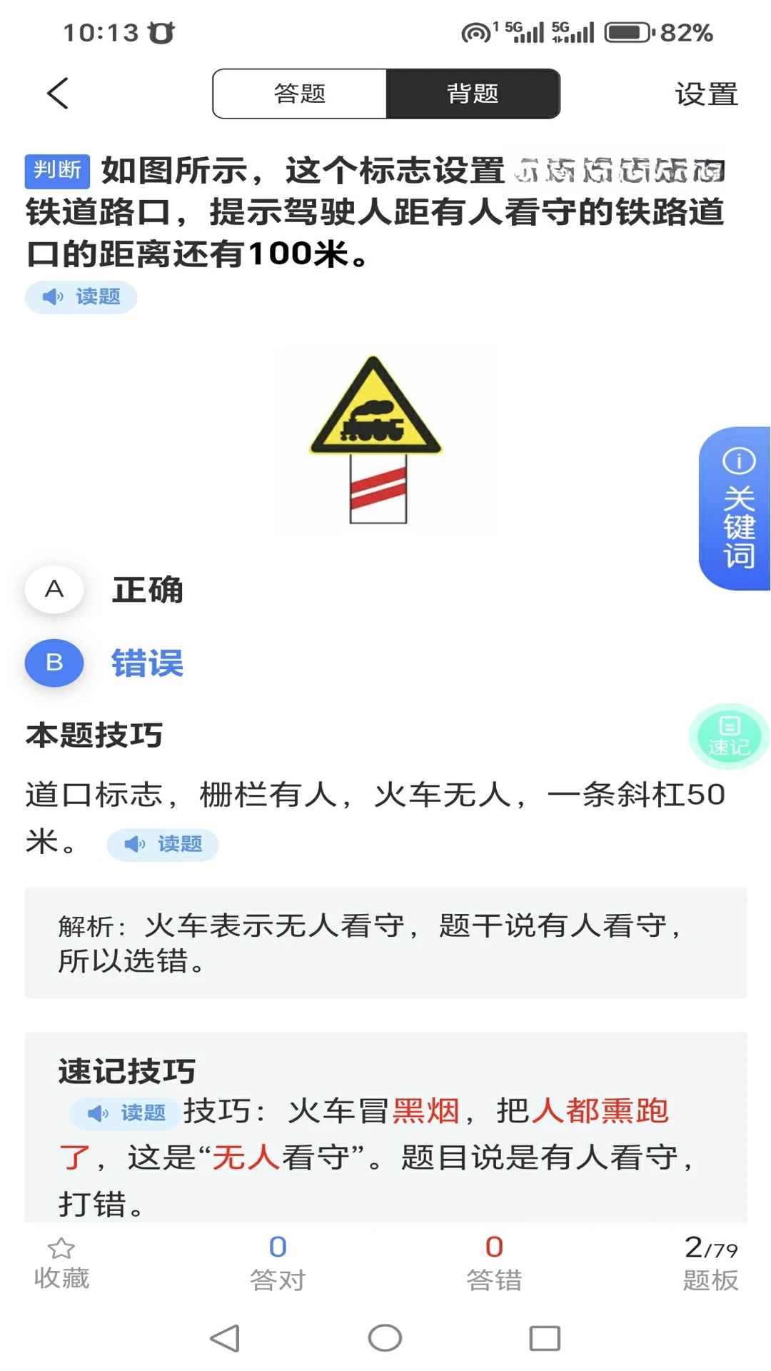 ѧ���ܼ�4.6.0 2026 �ݿ�ˢ���������н�ͼ