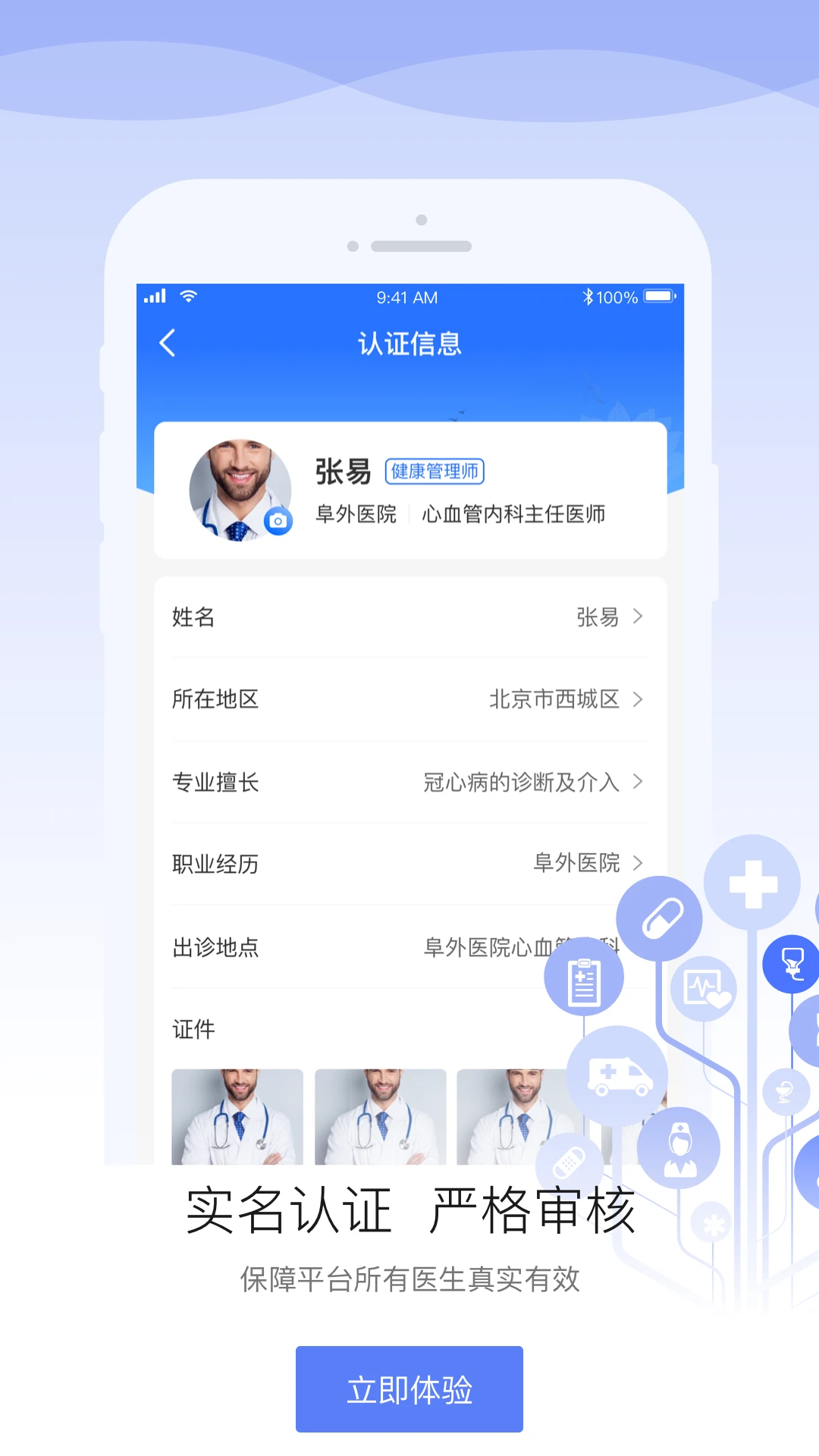 ����ҽ������9.2.6 �ٷ������н�ͼ