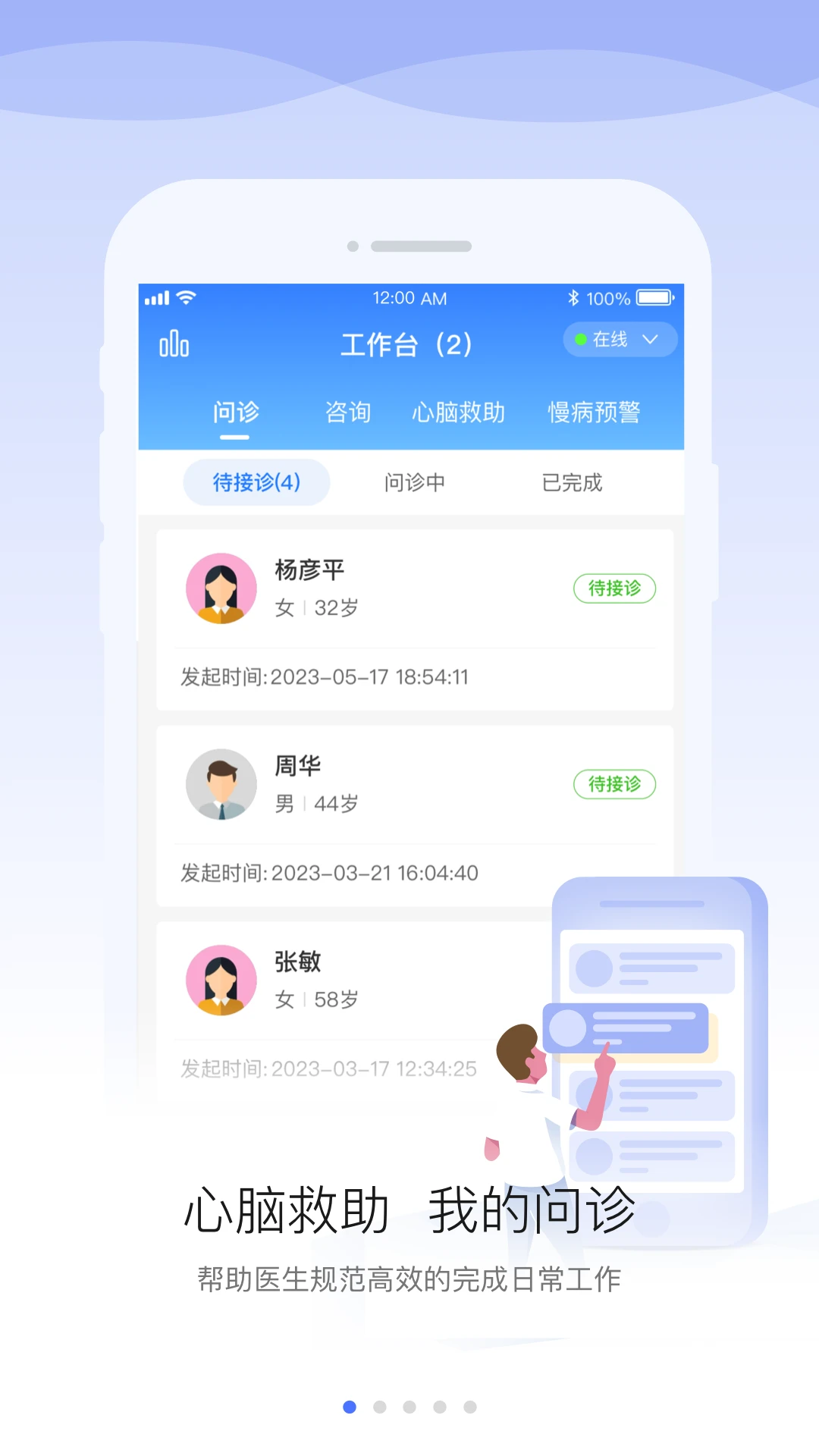 ����ҽ������9.2.6 �ٷ������н�ͼ