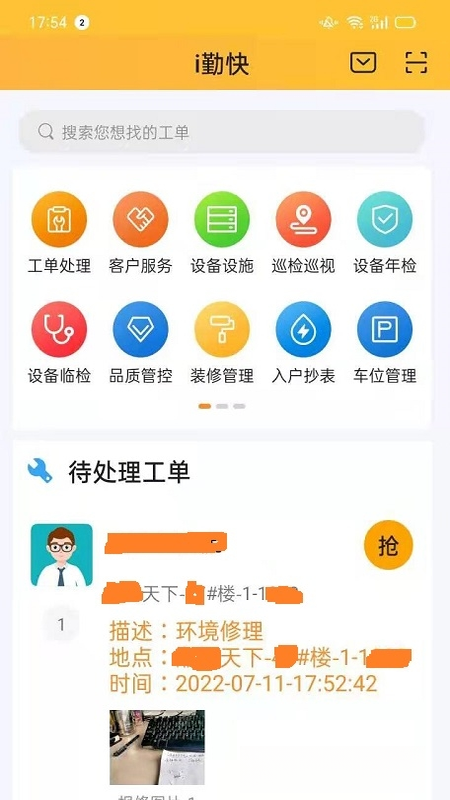 i�ڿ�3.9.9 �ٷ������н�ͼ