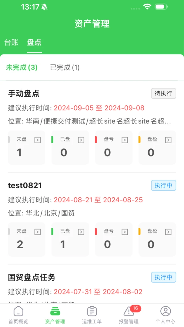ʩ�͵�ǧ������̼ƽ̨3.0.0 �ƶ���ά�����н�ͼ