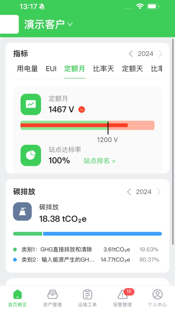ʩ�͵�ǧ������̼ƽ̨3.0.0 �ƶ���ά�����н�ͼ