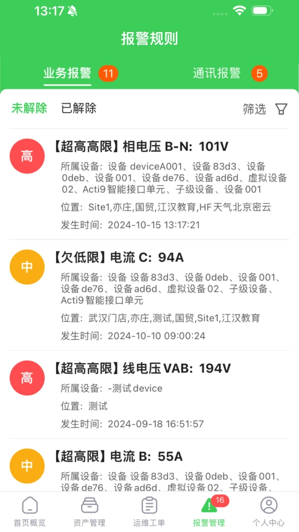 ʩ�͵�ǧ������̼ƽ̨3.0.0 �ƶ���ά�����н�ͼ