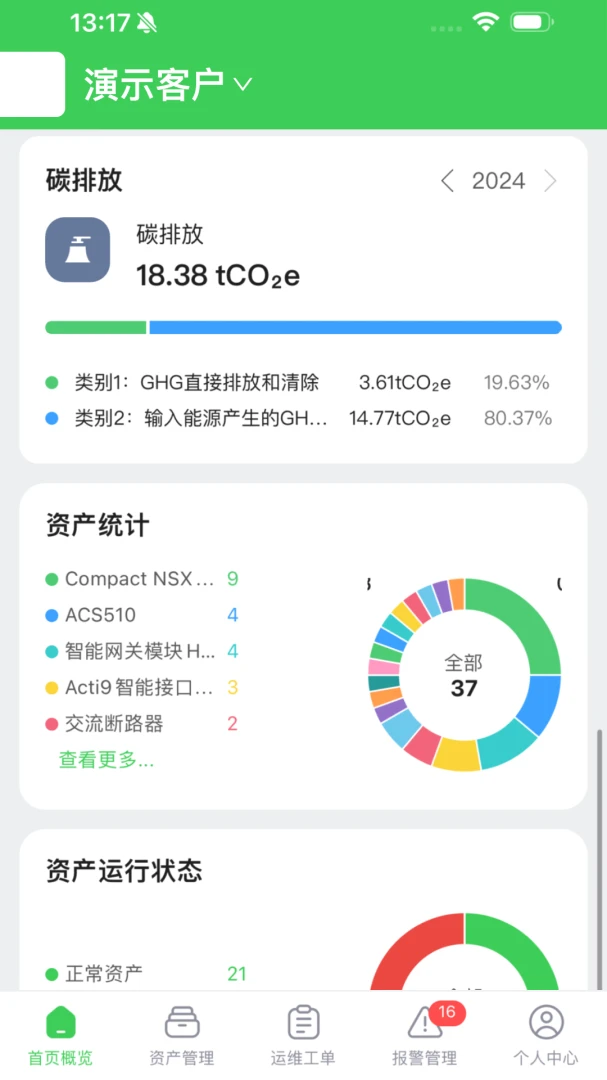 ʩ�͵�ǧ������̼ƽ̨3.0.0 �ƶ���ά�����н�ͼ