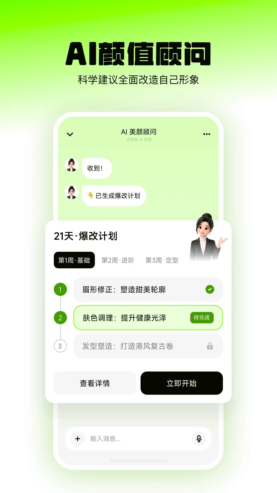 ���ռƻ�2.0.4 ��ֵ���������н�ͼ