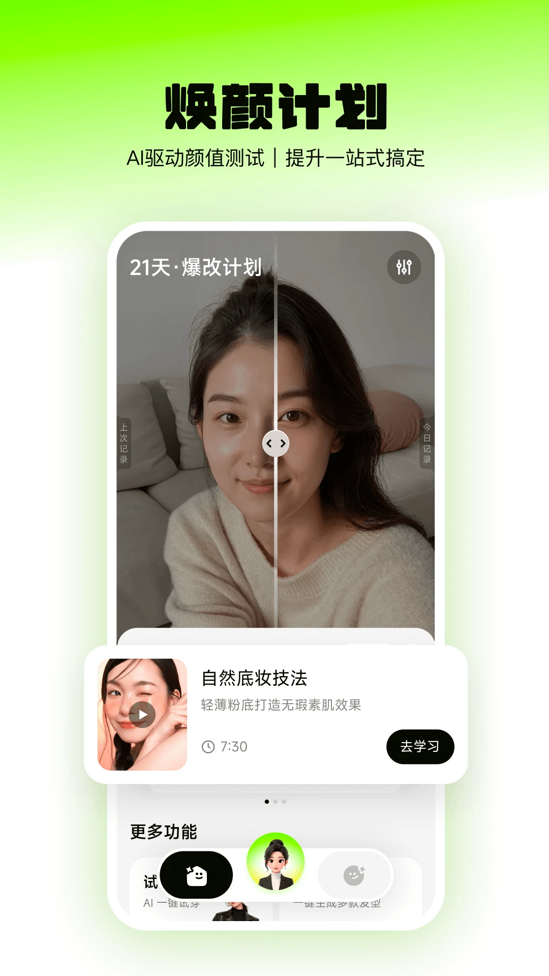 ���ռƻ�2.0.4 ��ֵ���������н�ͼ
