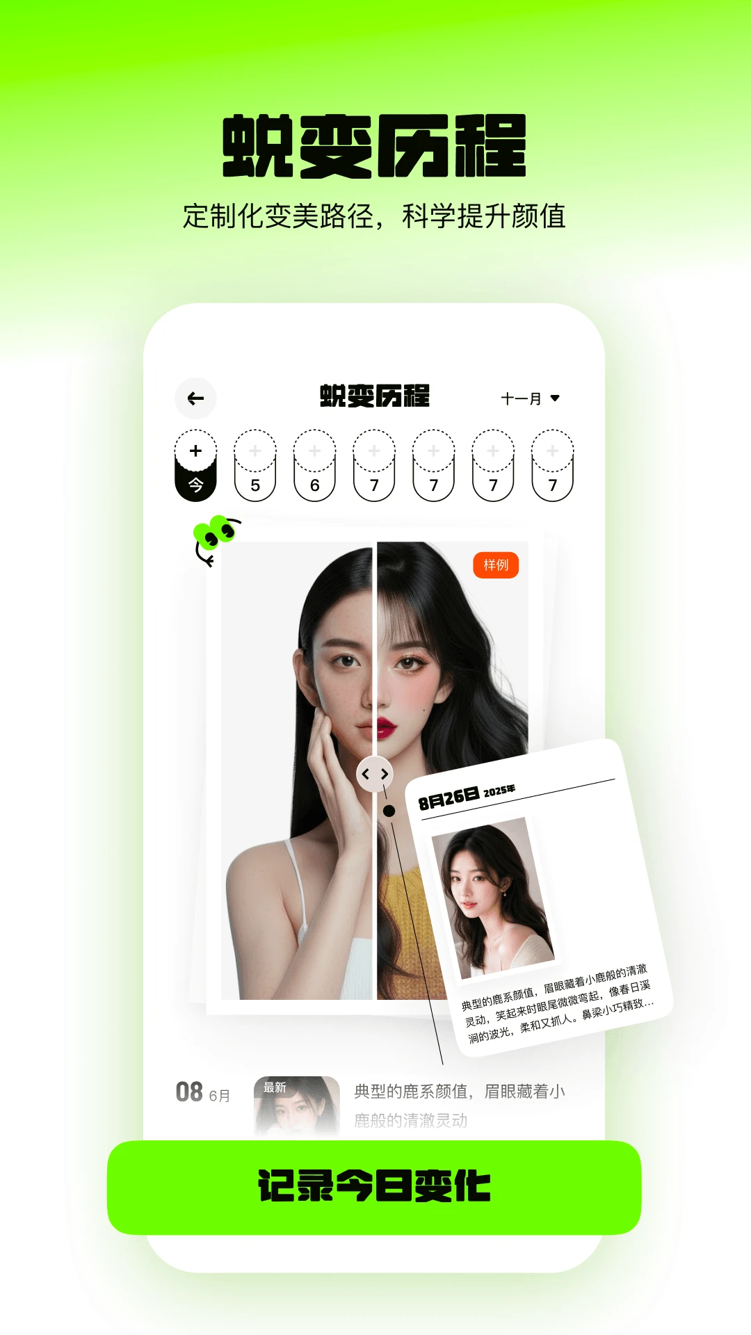 ���ռƻ�2.0.4 ��ֵ���������н�ͼ