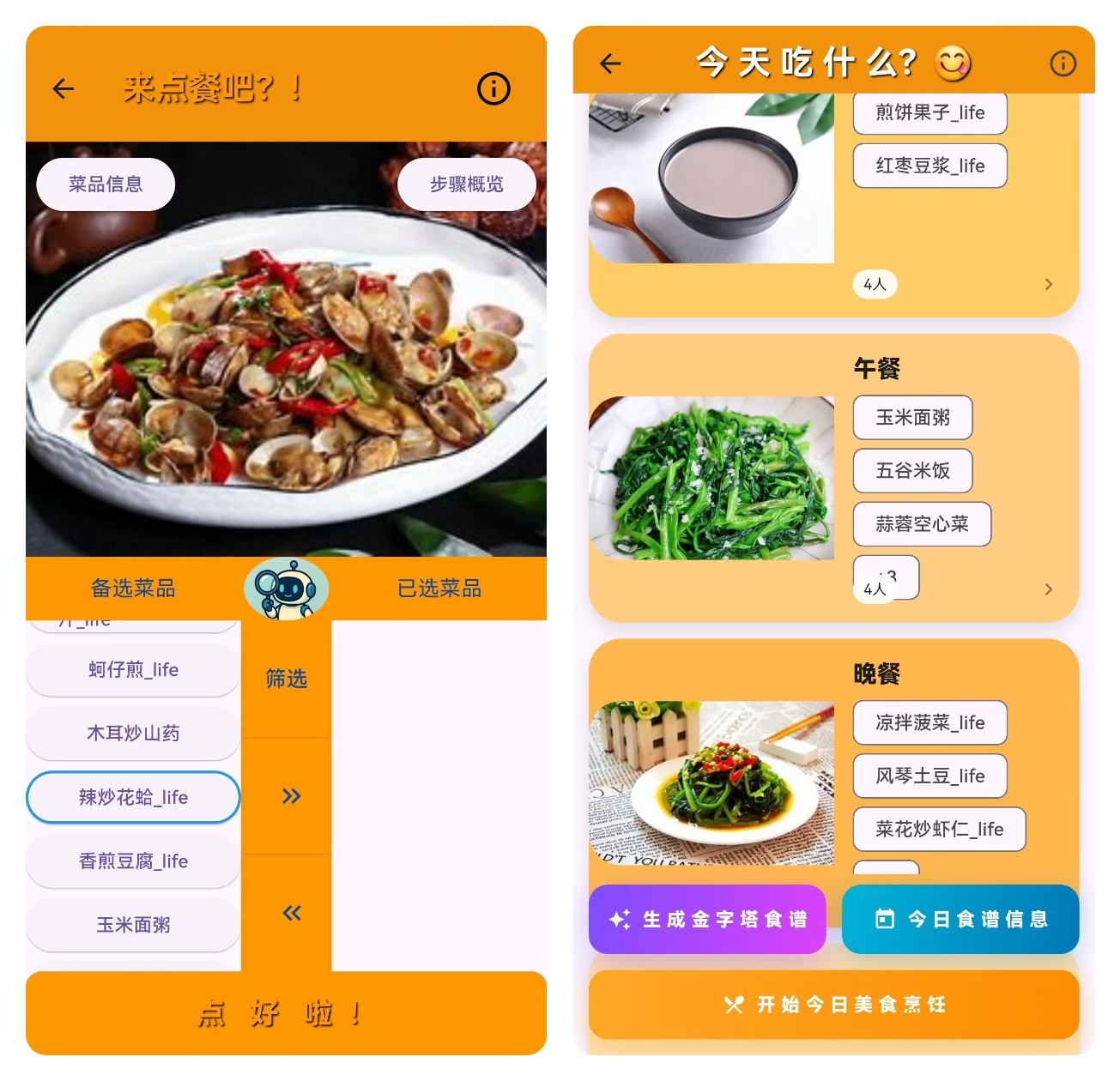 Heal ���� ��׿�� ʳ���Ƽ����� ��ͼ
