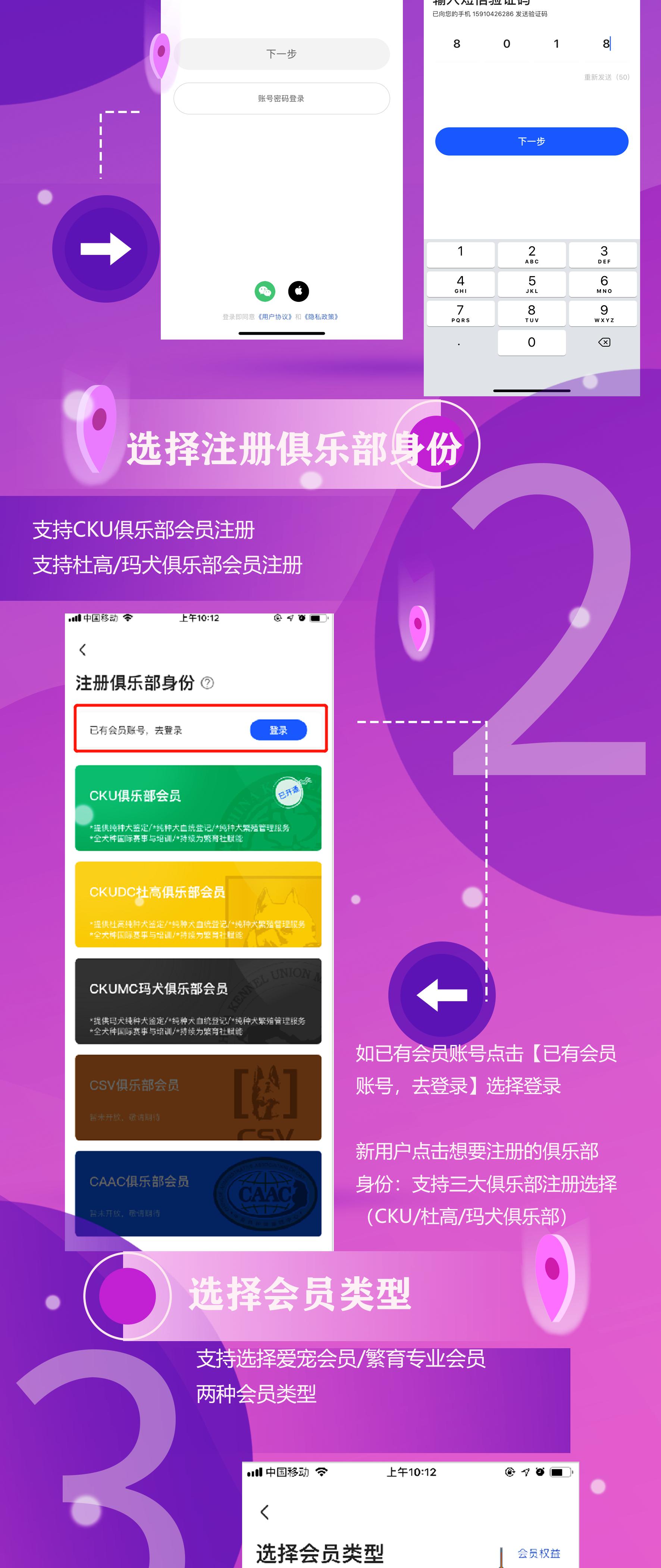 宠爱王国app安卓版功能界面