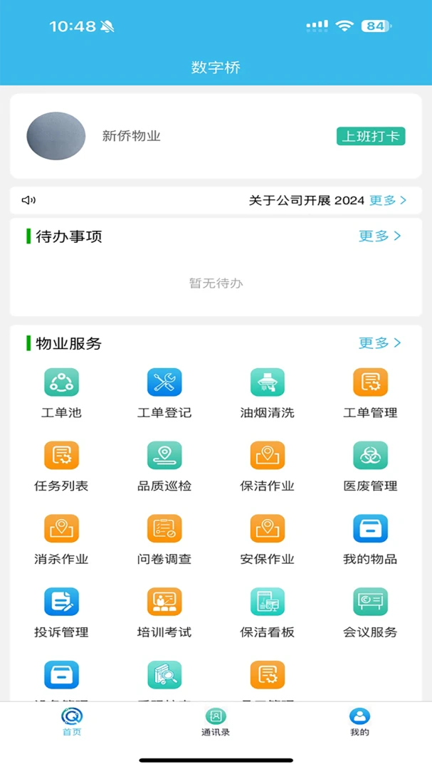 ������2.0.2 �ٷ������н�ͼ