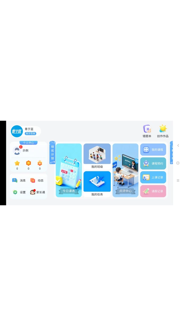 ��������ѧ5.6.26.237942 2026 ����ѧϰ���н�ͼ