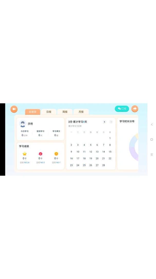 ��������ѧ5.6.26.237942 2026 ����ѧϰ���н�ͼ