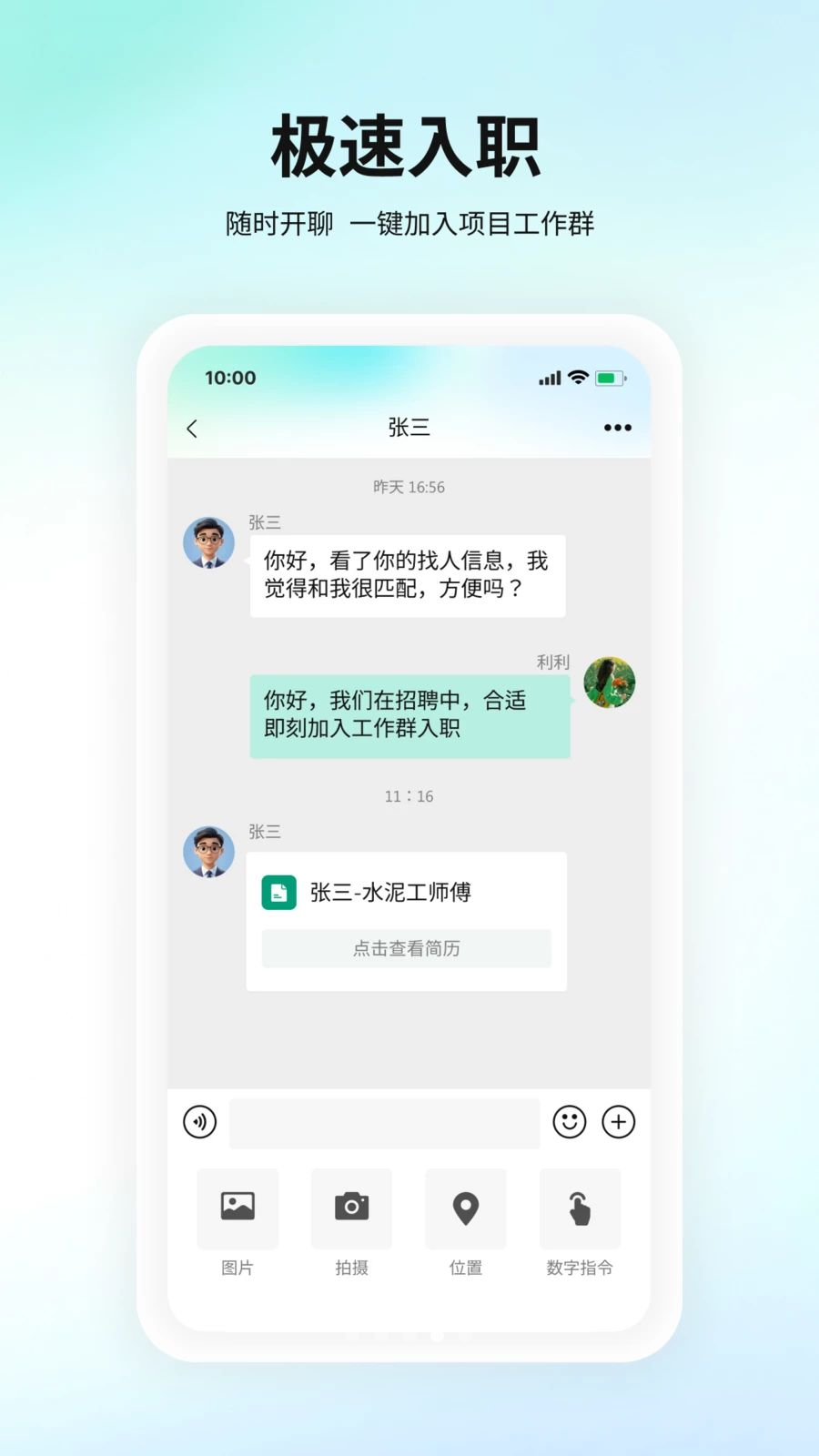 ����-�����˶����õ�APP1.0.9 �ٷ������н�ͼ