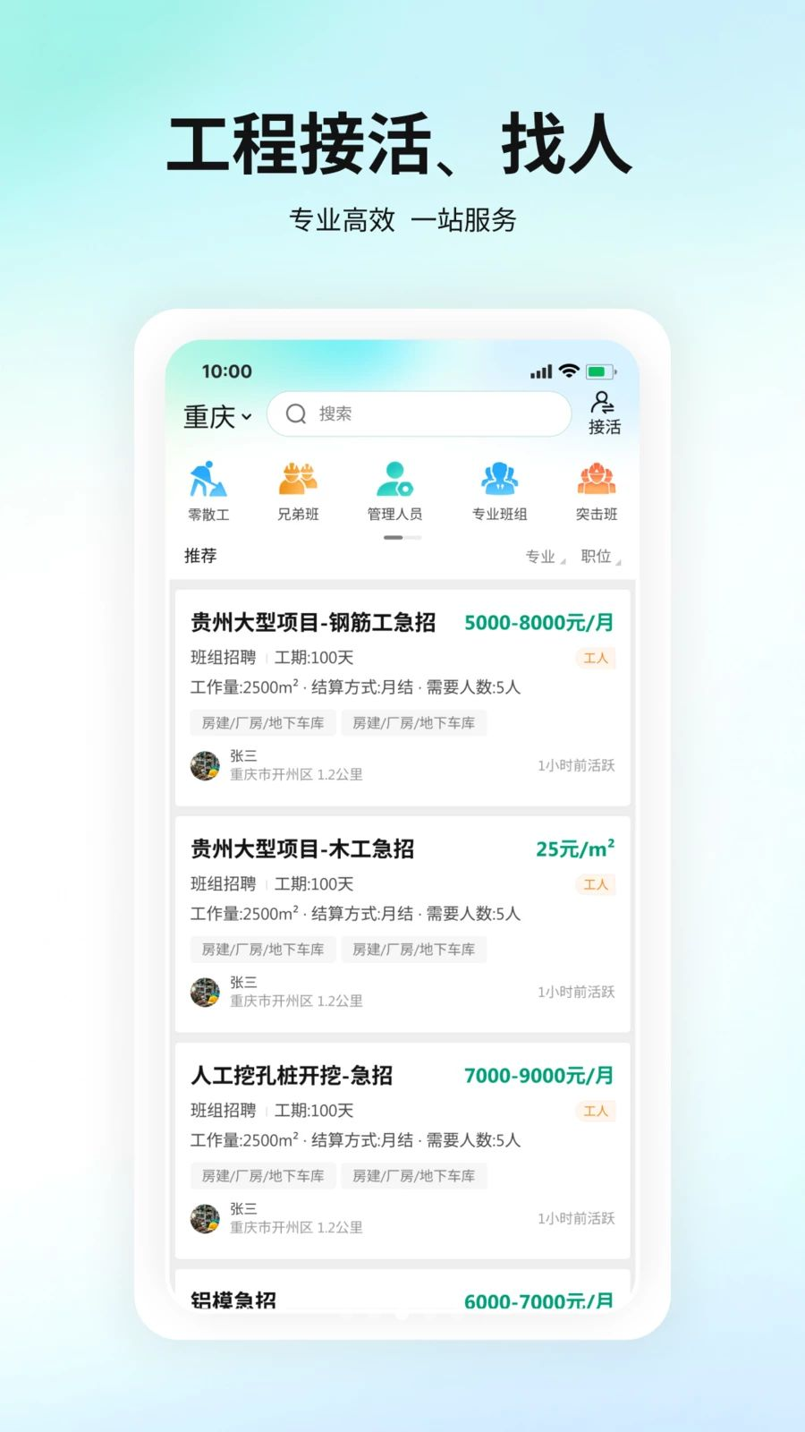 ����-�����˶����õ�APP1.0.9 �ٷ������н�ͼ
