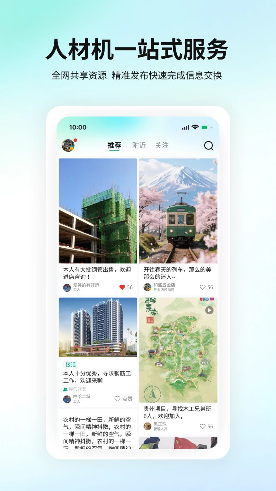 ����-�����˶����õ�APP1.0.9 �ٷ������н�ͼ