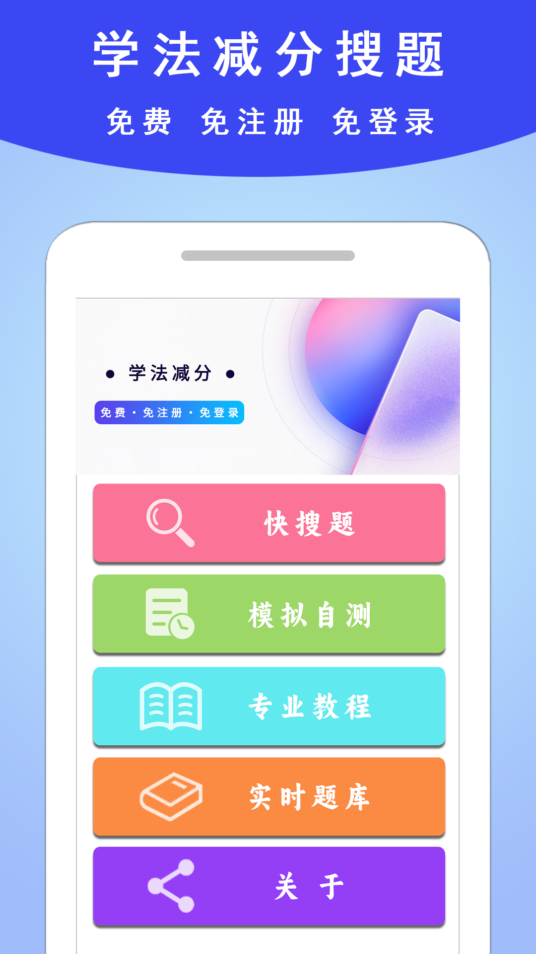 勾分学伴 使用教程 安卓版