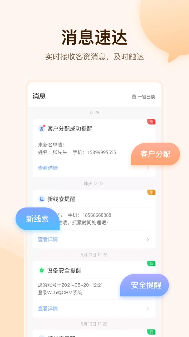 ȫʱ�����ƶ�Ӧ��ϵͳ��ͼ2