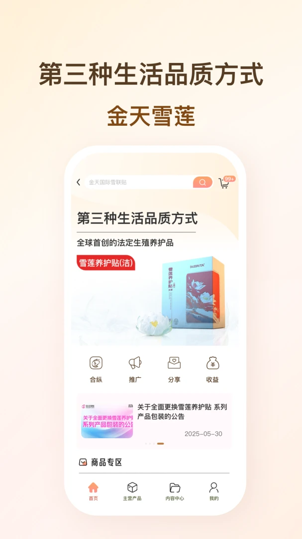 ����ѩ��1.0.55 �ٷ������н�ͼ