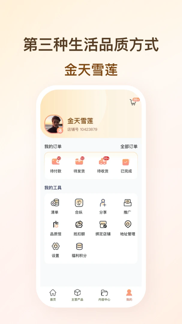 ����ѩ��1.0.55 �ٷ������н�ͼ