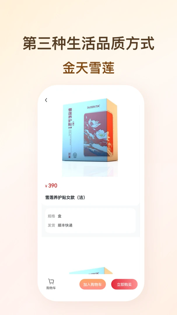 ����ѩ��1.0.55 �ٷ������н�ͼ