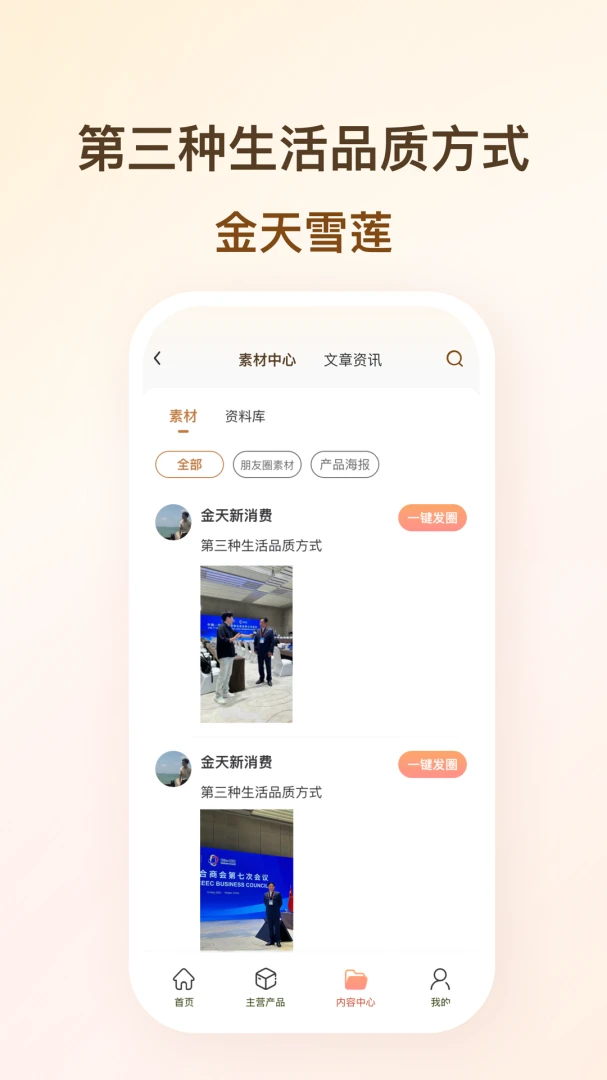 ����ѩ��1.0.55 �ٷ������н�ͼ