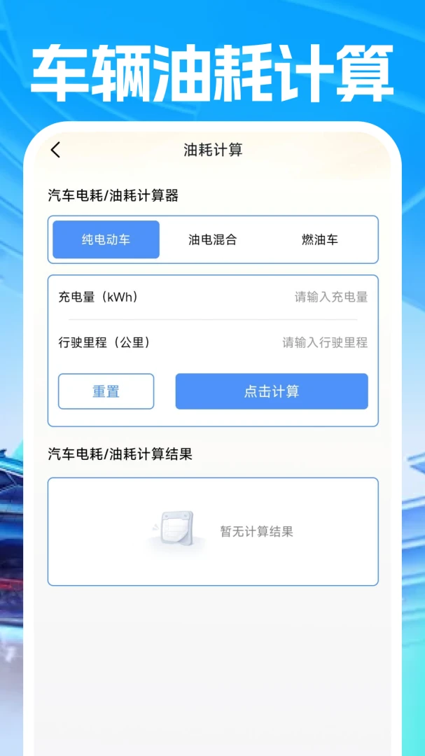 �쳵˾������1.0.2 �ٷ������н�ͼ