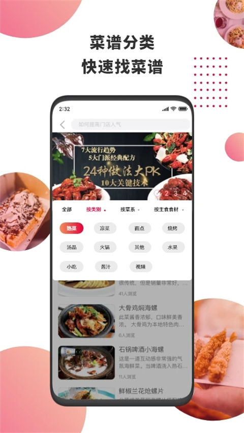 ������ʳ4.9.3 �����˱ر������н�ͼ