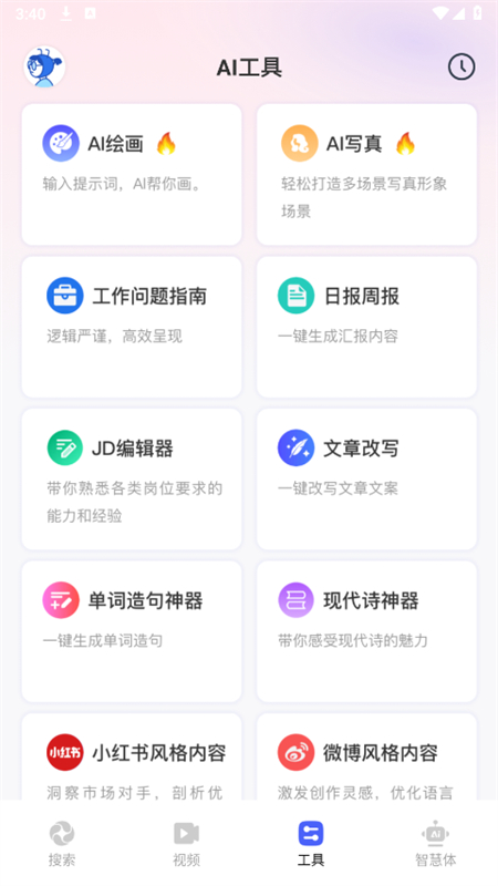 AI����������� ��׿�� ���ܽ���Ԥ��