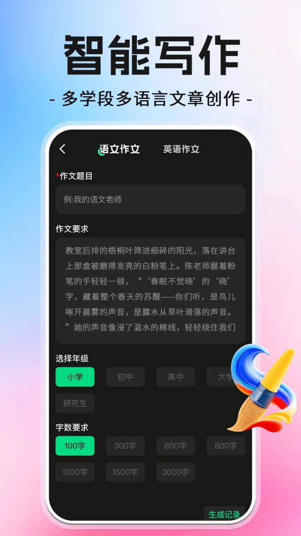 AI����������ѽ�ͼ2