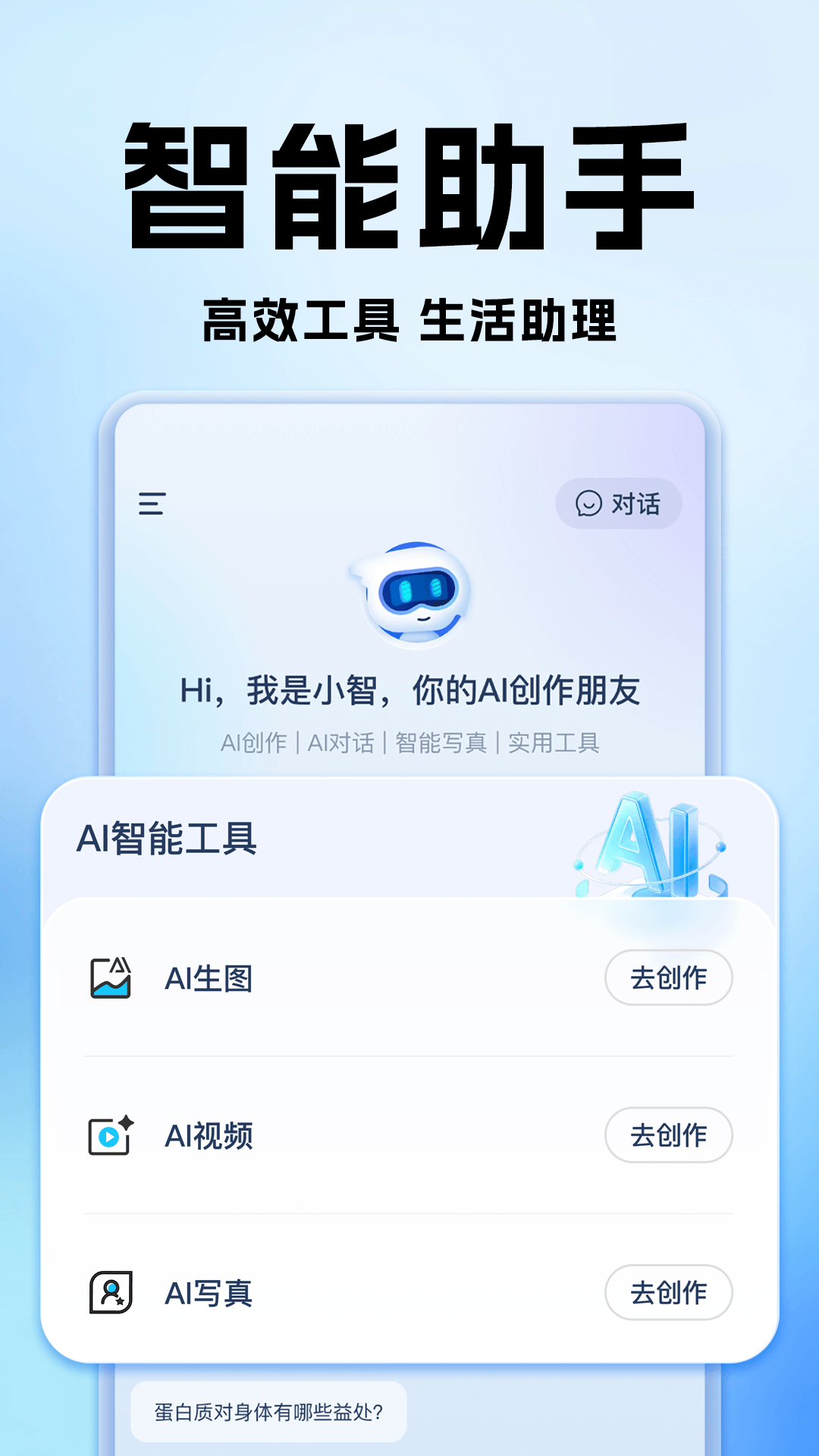 AI����������� ��׿�� ���ܲ�������