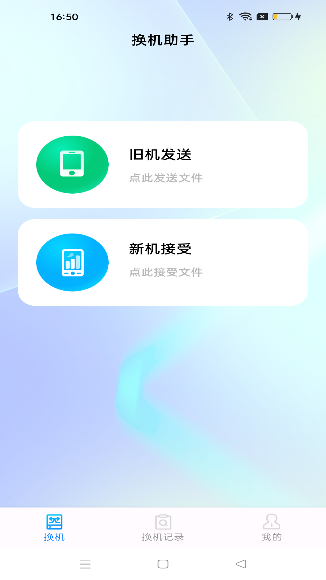 ͬ���ֻ���¡ ��׿�� ���������ͼ