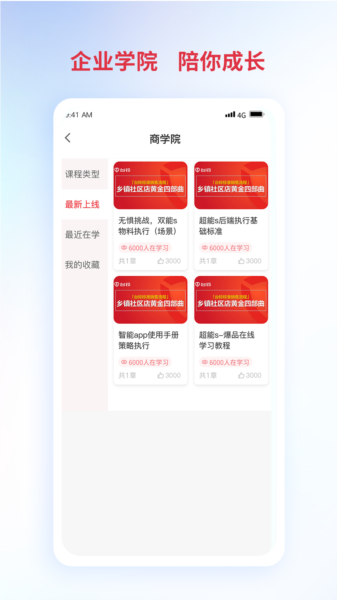 �嵼��App���ܽ����ͼ ��׿��