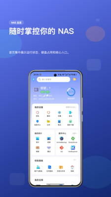 NAS�ܼ�-���ɹ������NAS�豸