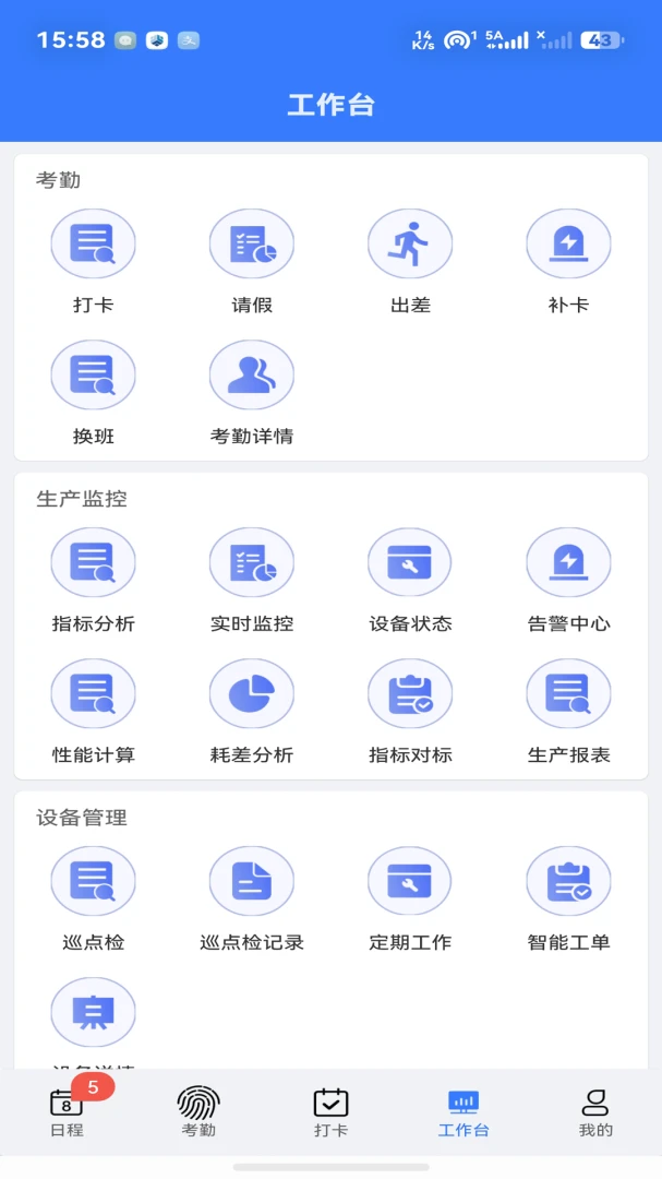 ���ֻ���ά�ܿ�ƽ̨-��άAPP��ͼ3