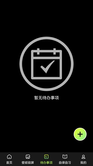 ʱ��Zen����С��� �����嵥����