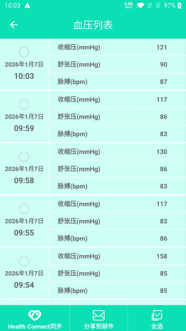 �˿̽���-ehealth life1.3.8 �ٷ������н�ͼ