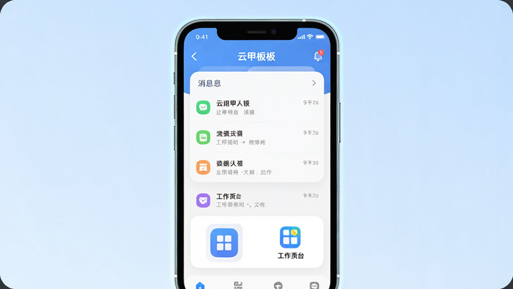 ��������Ϊһ�������ֻ�����Ļ��ʾ�Ƽװ�Ӧ�ý��棬������Ϣ�б��͹���̨ͼ�꣬���ּ����У��Ű�������½ṹ�����Ϊ�ִ�����Ƽ��У�ϸ�����ֻ���Ե������΢���Σ�����Ϊǳ��ɫ���䣬�����������ɾ����޶���Ԫ��